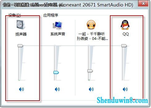 巧妙设置win10系统声音 谁先出声听我的