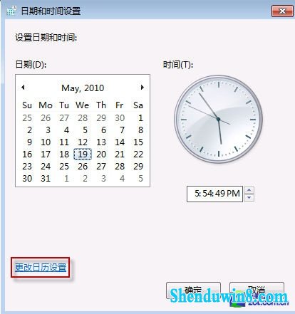 让win10系统右下角的时间栏显示星期几