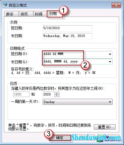 让win10系统右下角的时间栏显示星期几