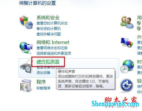 windows10的优化技巧之启动“高性能”设置 三联教程