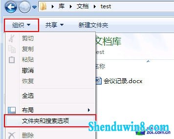 让win10系统显示文件扩展名 三联教程