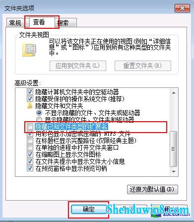 简单设置 让win10系统能显示文件扩展名