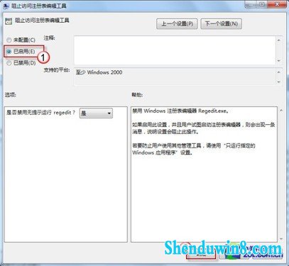 win10ע༭ֹҳ۸