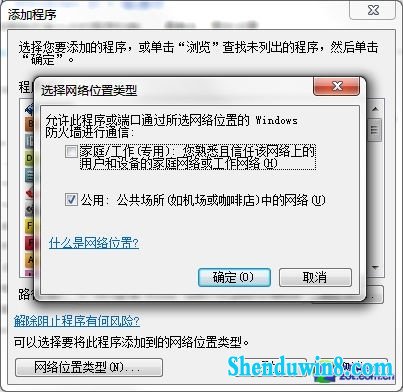 用好win10自带防火墙 上网安全不用愁