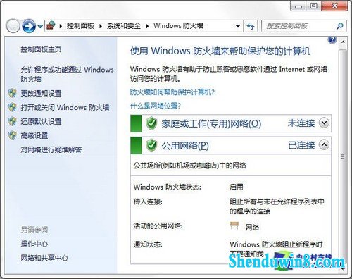 用好win10自带防火墙 上网安全不用愁 三联教程