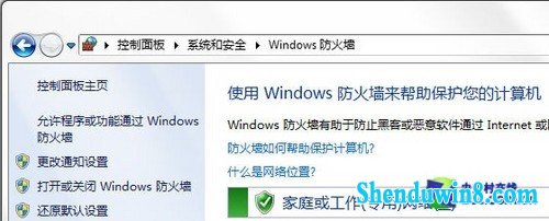 用好win10自带防火墙 上网安全不用愁