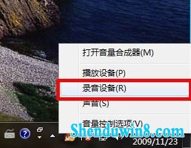 win10下找回失踪的立体声混音 三联教程