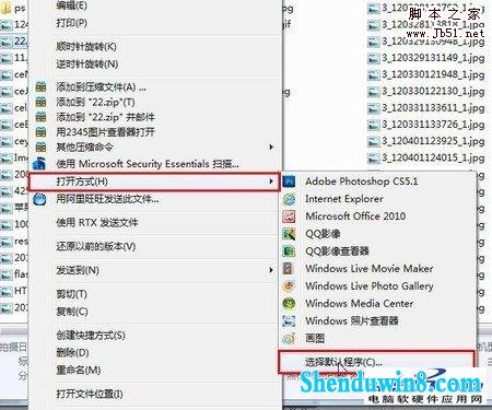如何设置win10打开文件默认程序服从安排  三联