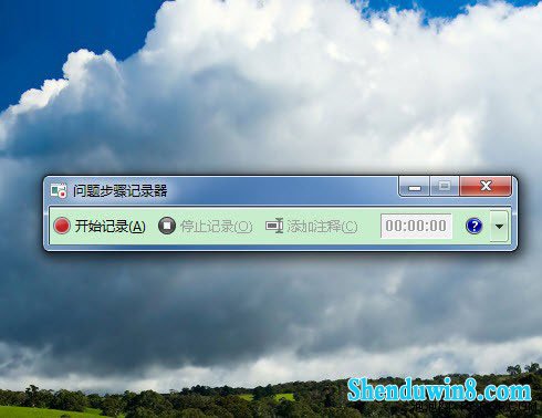靠win10实用功能详细记录问题发生步骤 三联