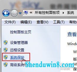利用win10文件保护,误删文件也可找回 三联