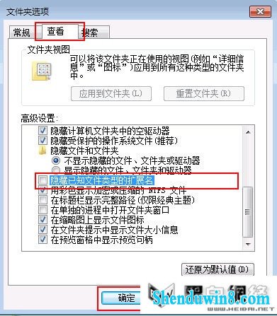 小白学电脑:让win10系统显示文件扩展名