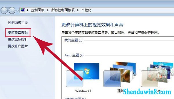 win10宽带连接怎么创建快捷方式 三联教程