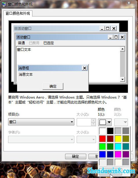 保护视力 win10系统颜色设置让你更健康 三联教程