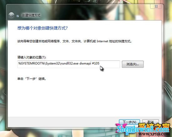 win10系统酷炫3d效果使用技巧