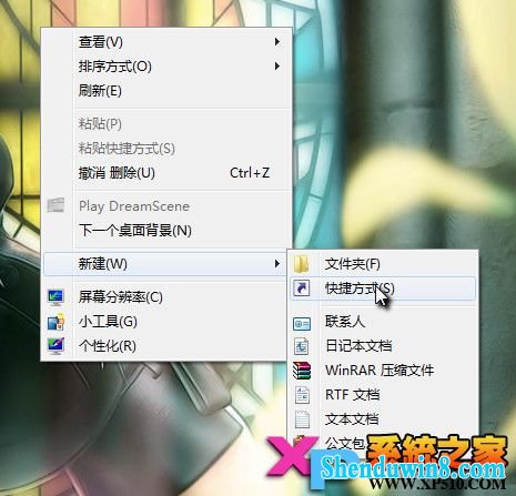 win10系统酷炫3d效果使用技巧