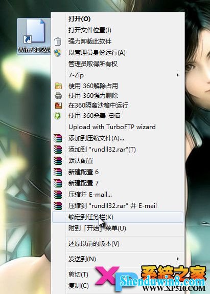 win10系统酷炫3d效果使用技巧