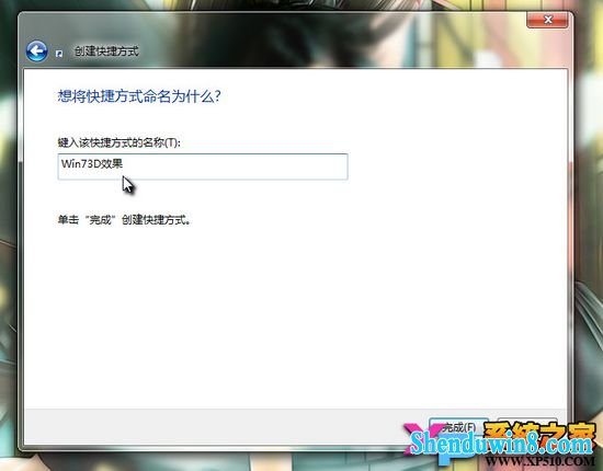 win10系统酷炫3d效果使用技巧