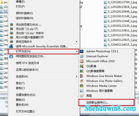 设置win10默认打开方式 三联