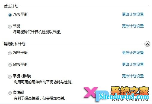 win10台式机降温小技巧 三联教程