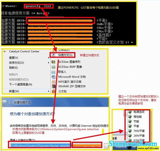 win10台式机降温小技巧