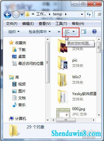 win10系统文件夹视图设置 三联