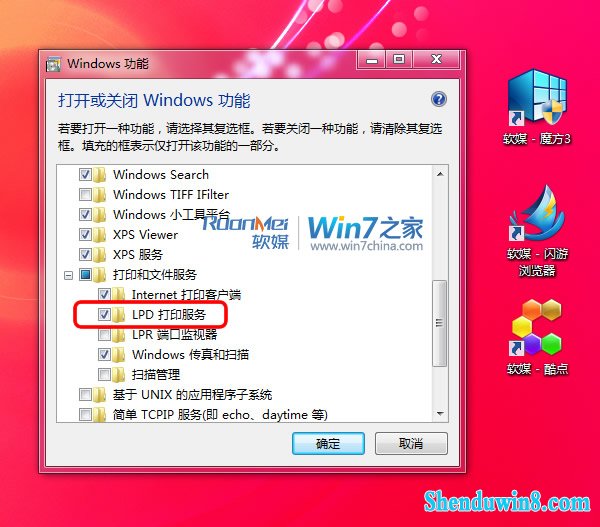 windows10与ox打印机共享设置