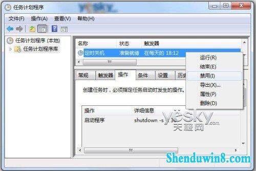 win10任务计划 轻松预设让程序自动运行