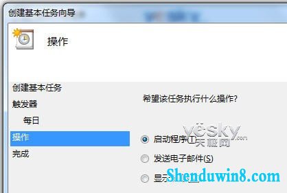 win10任务计划 轻松预设让程序自动运行
