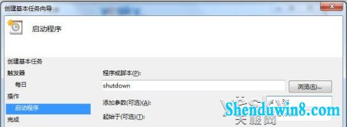 win10任务计划 轻松预设让程序自动运行