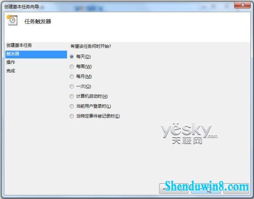 win10任务计划 轻松预设让程序自动运行