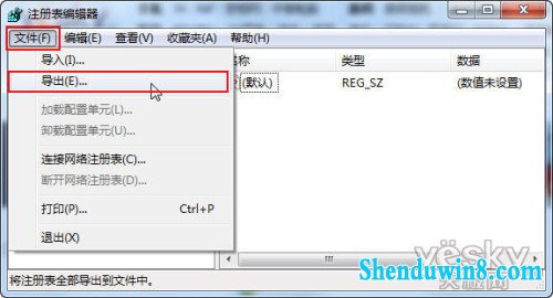 跟win10微博学win10系统的注册表备份