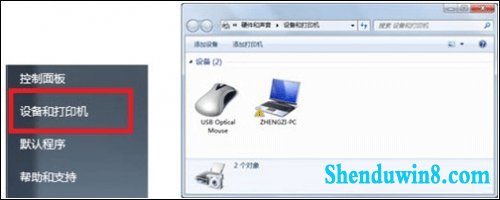 win10系统“设备和打印机”两大功能作用 三联教程