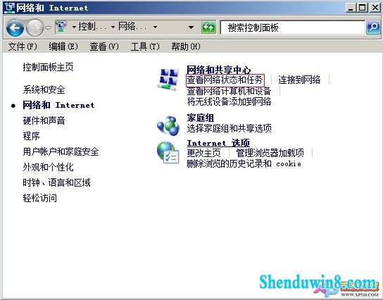 win10系统“网络连接”查看方法