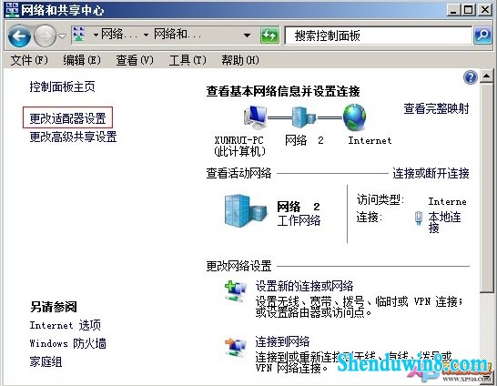win10系统“网络连接”查看方法
