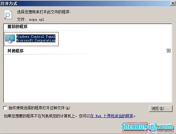 win10系统“网络连接”查看方法