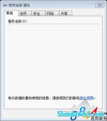 windows10开机自动宽带连接方法教程 三联教程