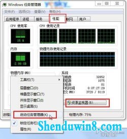win10资源监视器精确掌控系统网络软件状况