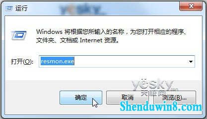 win10资源监视器精确掌控系统网络软件状况