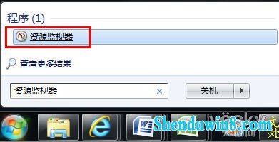 强劲专业的win10系统“资源监视器”