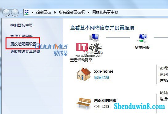 不用第三方工具win10也能下轻松调整网卡顺序 三联
