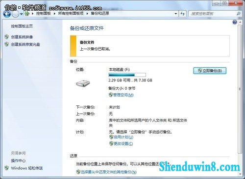 win10传送功能 轻松为您的资料搬家