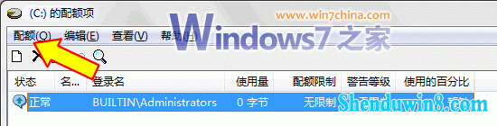 win10磁盘配额管理 三联