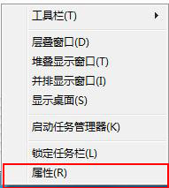 win10如何设置任务栏在右边并且自动隐藏 三联