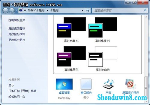 玩快win10 常用快捷操作五个应用小技巧