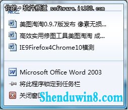 玩快win10 常用快捷操作五个应用小技巧
