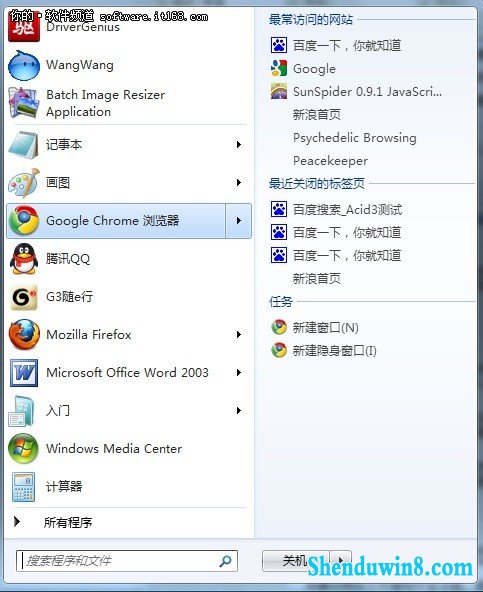 玩快win10 常用快捷操作五个应用小技巧