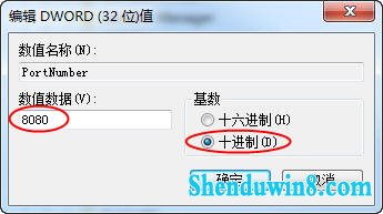 修改win10 win8 win2012远程桌面端口 三联