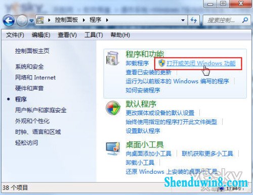 关闭不需要的win10组件为系统提速