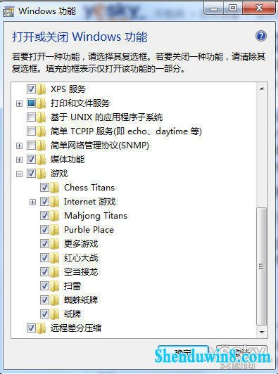 关闭不需要的win10组件为系统提速
