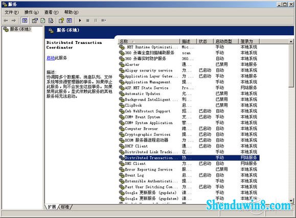 关闭windows10无用服务加快系统速度 三联